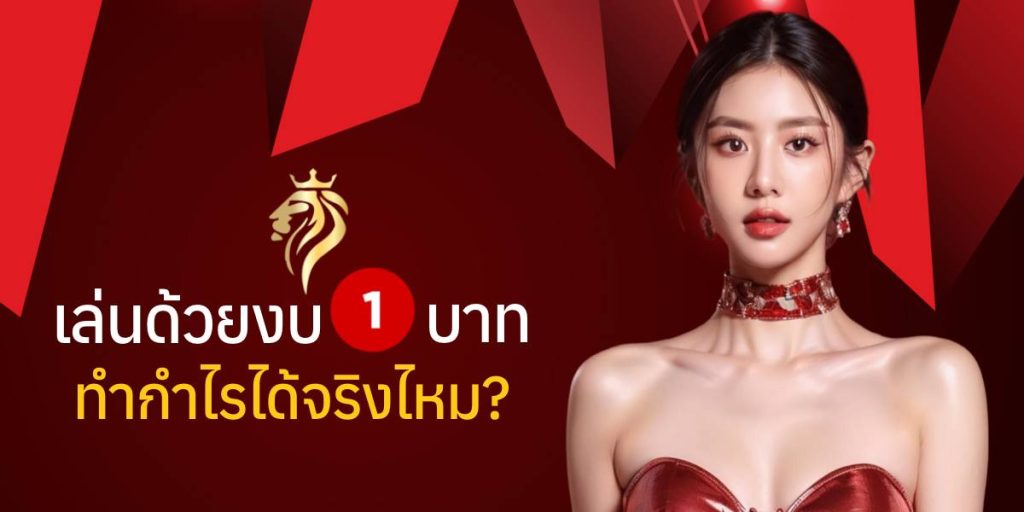 บาคาร่าเว็บตรง ฝากไม่มีขั้นต่ํา คืออะไร? บาคาร่าเว็บตรง ฝากไม่มีขั้นต่ํา คืออะไร?
